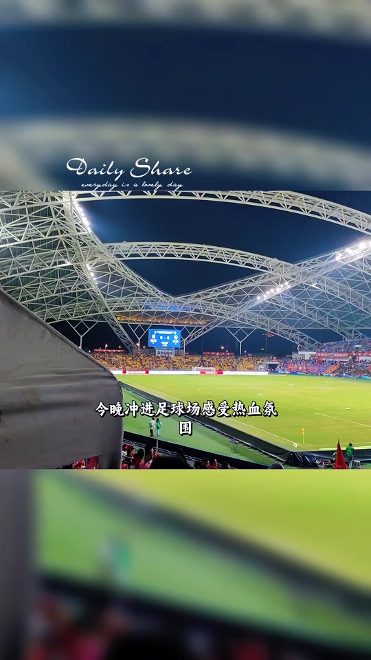 开云体育官网-包含场面火爆！足球观众席沸腾不已的词条