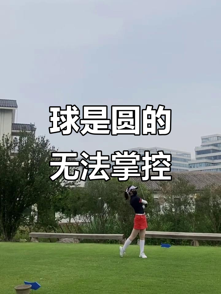 高尔夫战术革新取得奇效,引发战术热潮的简单介绍 高尔夫战术革新取得奇效,引发战术热潮的简单介绍