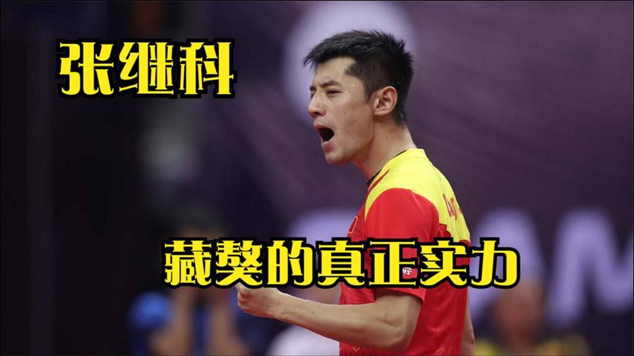 日本队险胜英格兰队,张继科高光表现 日本队险胜英格兰队,张继科高光表现
